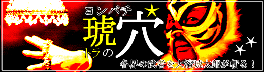 ���_�摾�Y�g���̌��^�C�g��